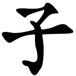 Gemini ( 2/3 ) 