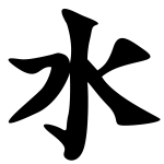 Aquarius ( 1/3 ) 