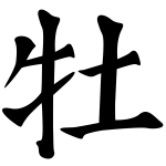 Taurus ( 1/3 )