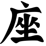 Gemini ( 3/3 ) 