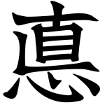Virtue 